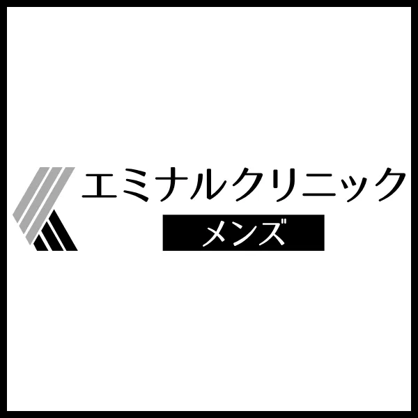 メンズエミナル公式サイトはこちら